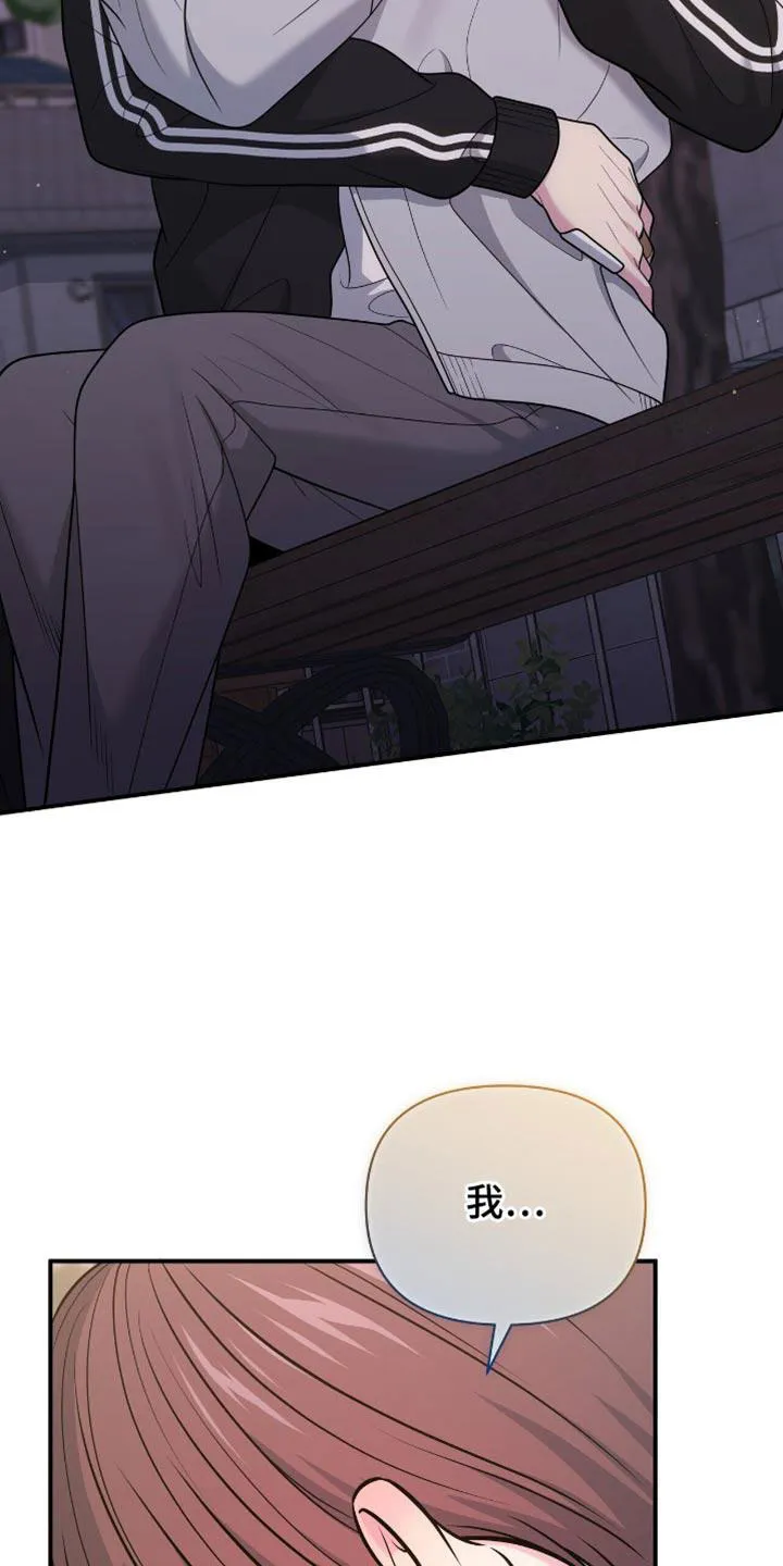 《秘密恋爱》第105话 第4页
