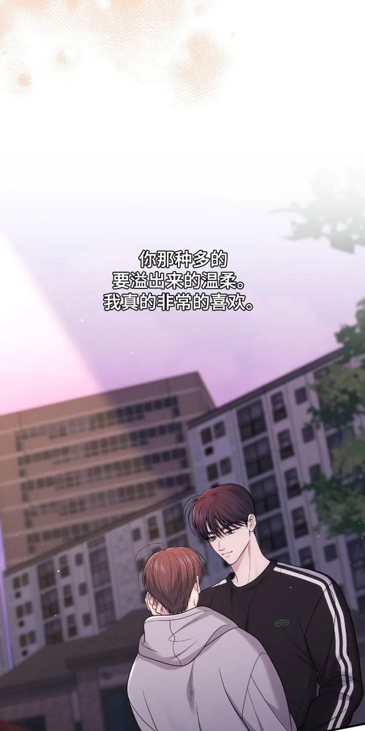 《秘密恋爱》第105话 第27页