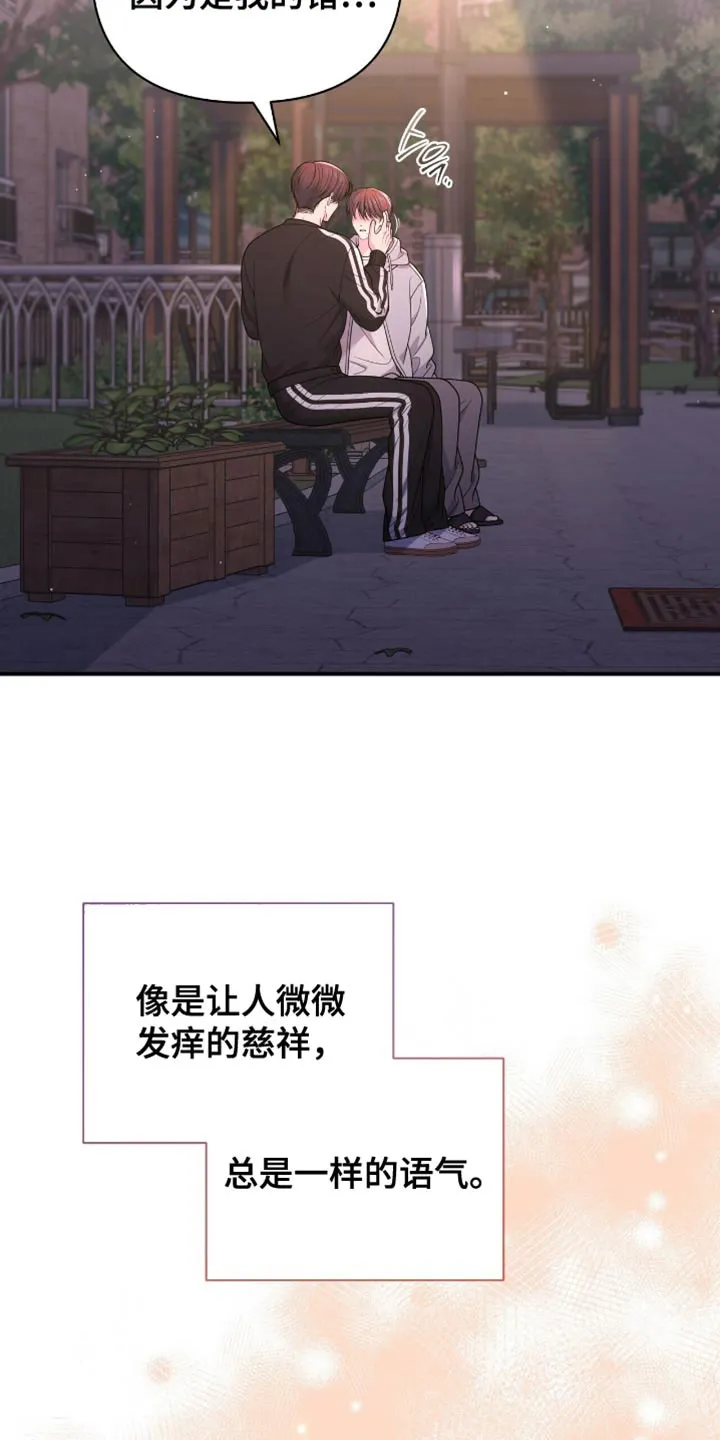 《秘密恋爱》第105话 第25页