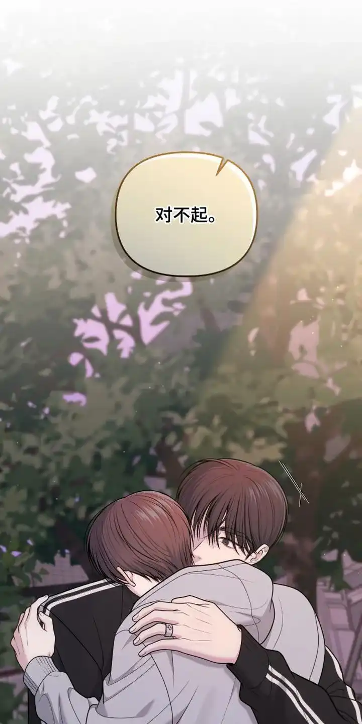 《秘密恋爱》第105话 第3页