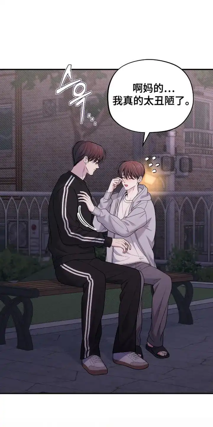 《秘密恋爱》第105话 第22页