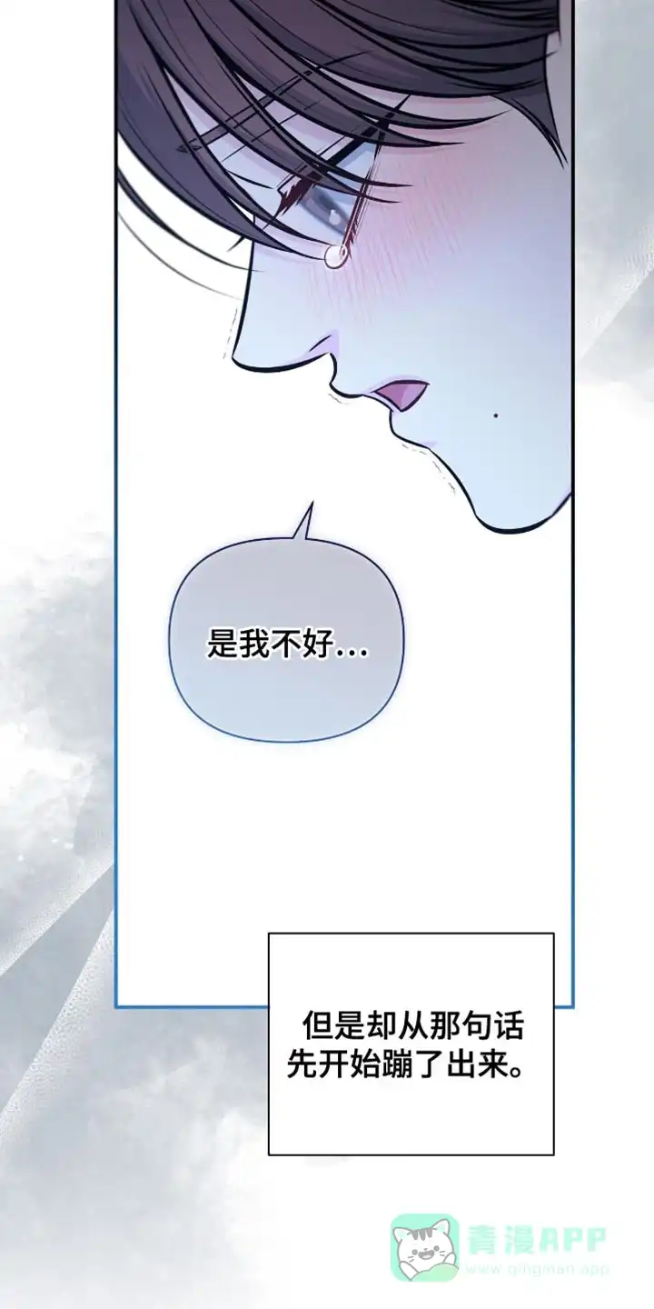《秘密恋爱》第105话 第6页