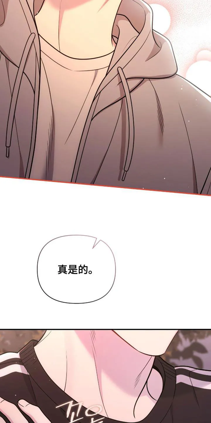 《秘密恋爱》第106话 第22页