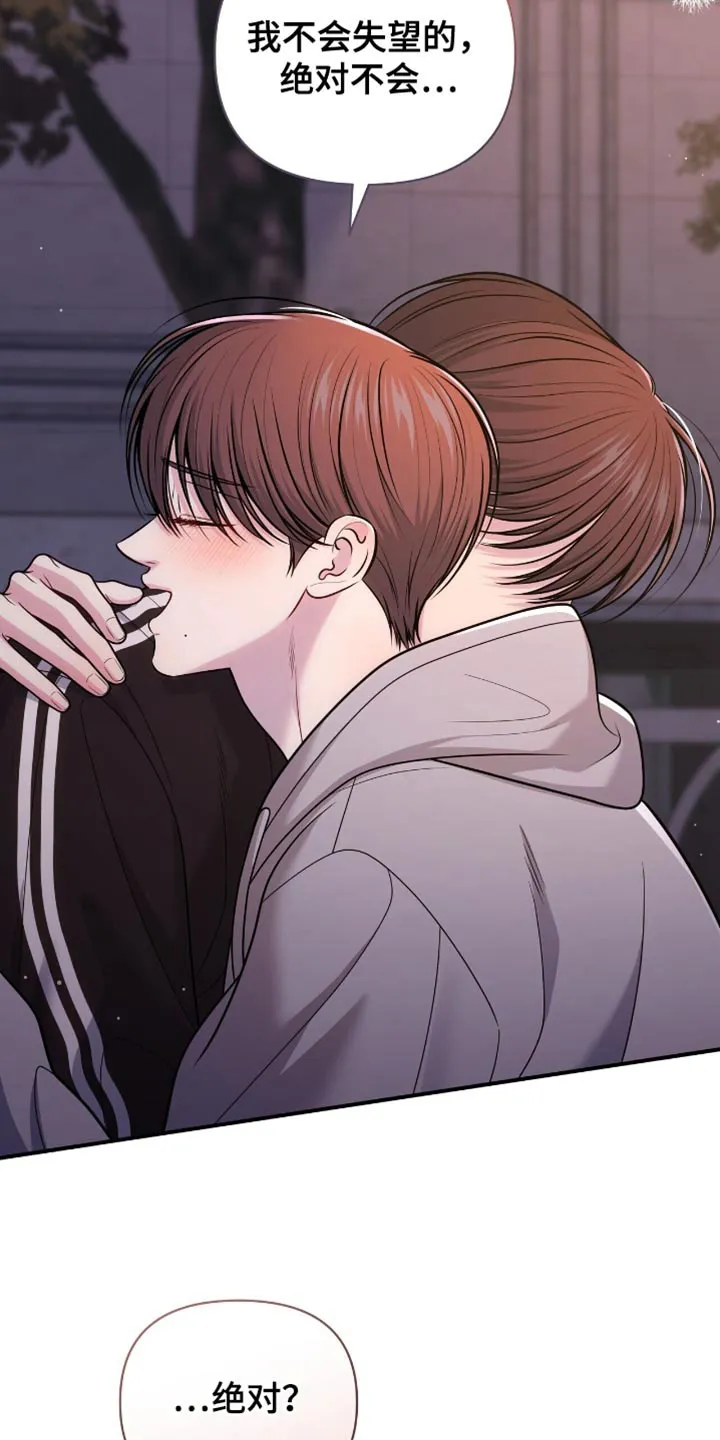 《秘密恋爱》第106话 第9页