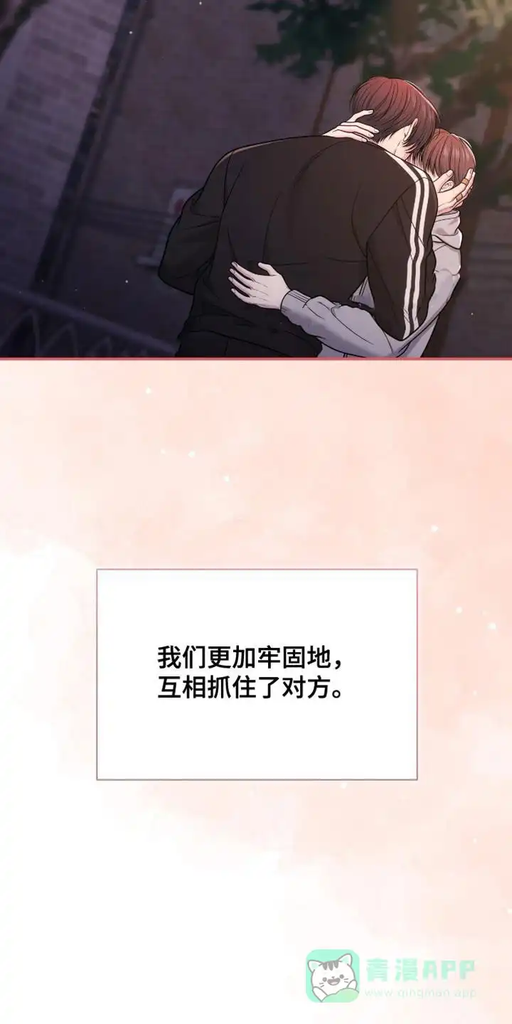 《秘密恋爱》第106话 第31页