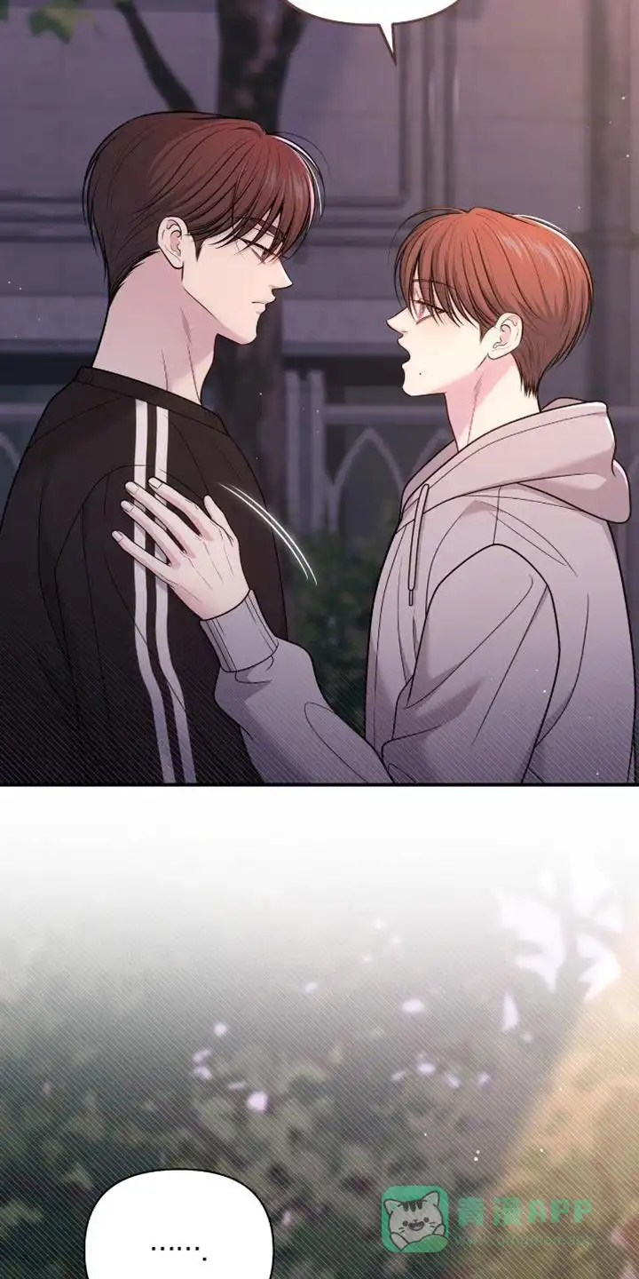 《秘密恋爱》第106话 第11页