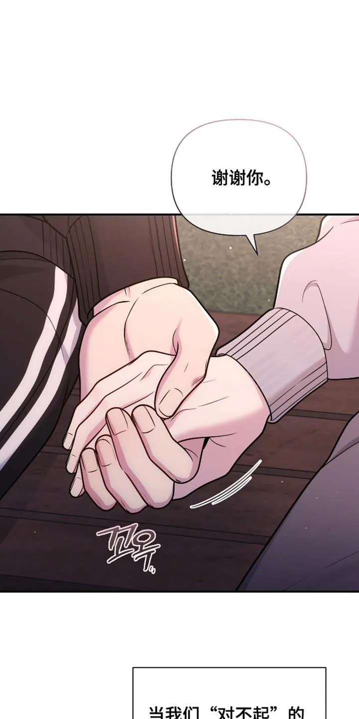 《秘密恋爱》第106话 第28页