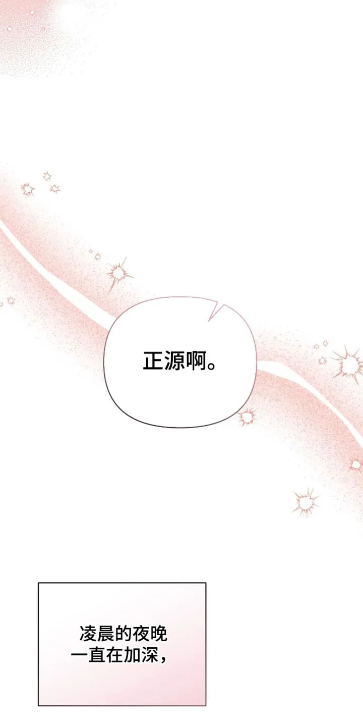 《秘密恋爱》第106话 第27页