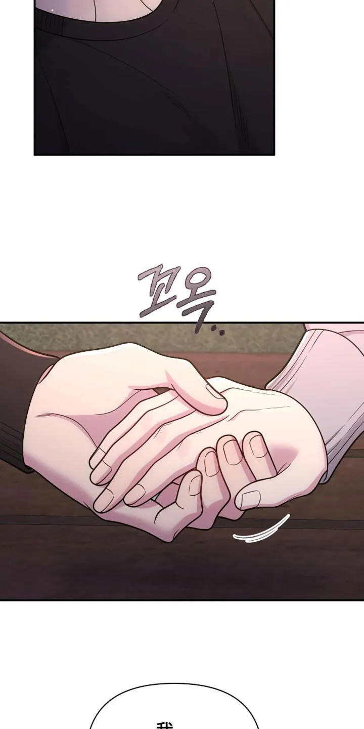《秘密恋爱》第106话 第17页