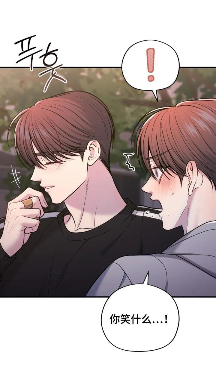 《秘密恋爱》第106话 第19页