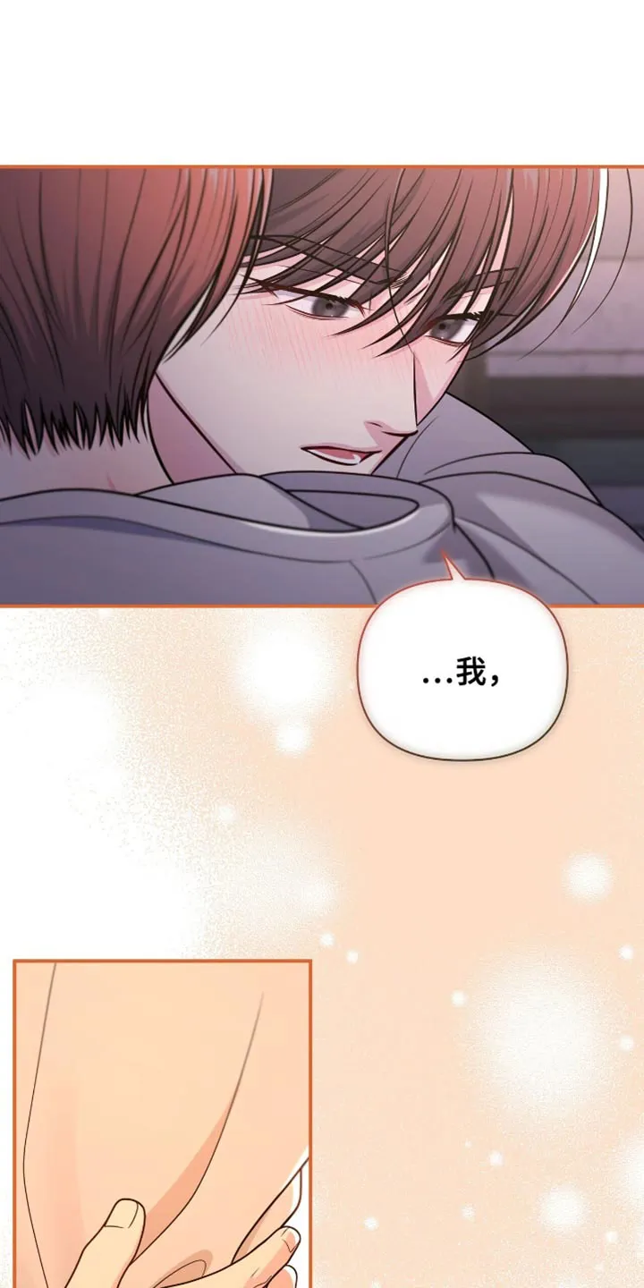 《秘密恋爱》第106话 第4页