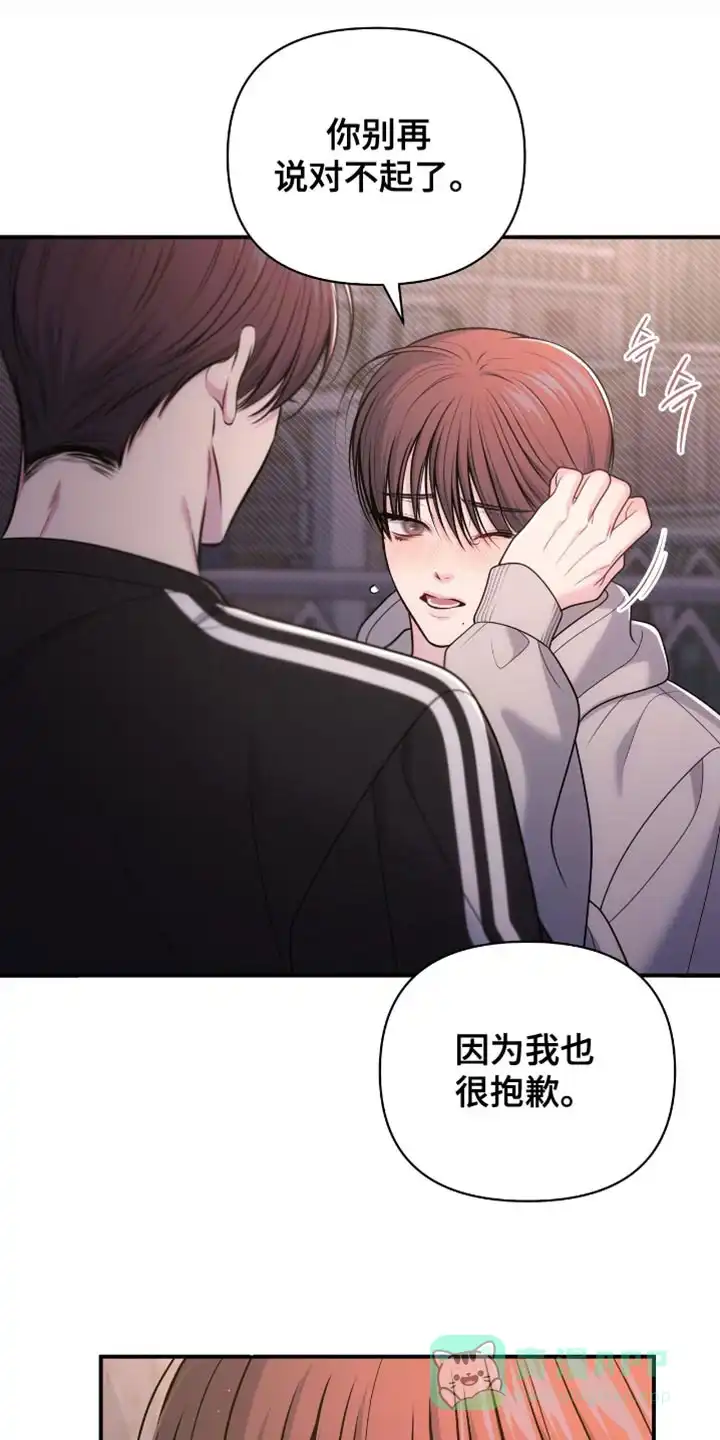 《秘密恋爱》第106话 第1页