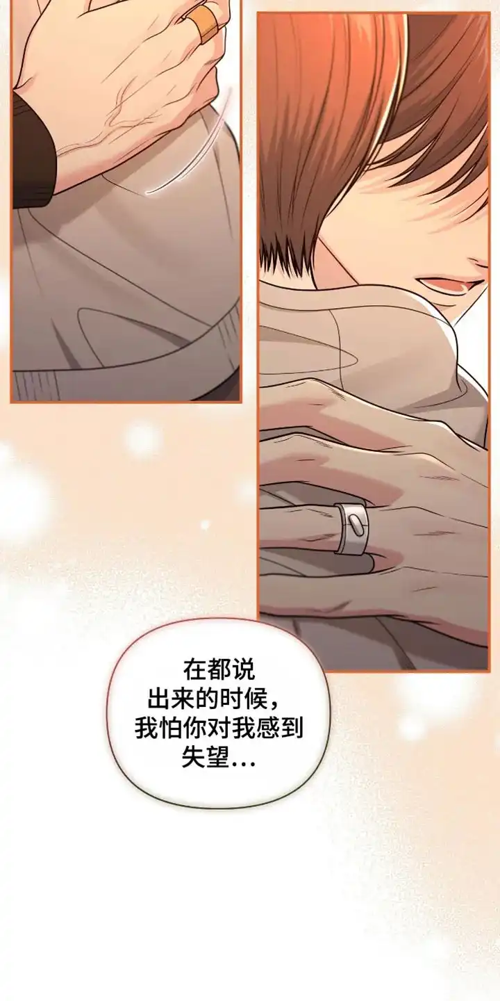 《秘密恋爱》第106话 第5页