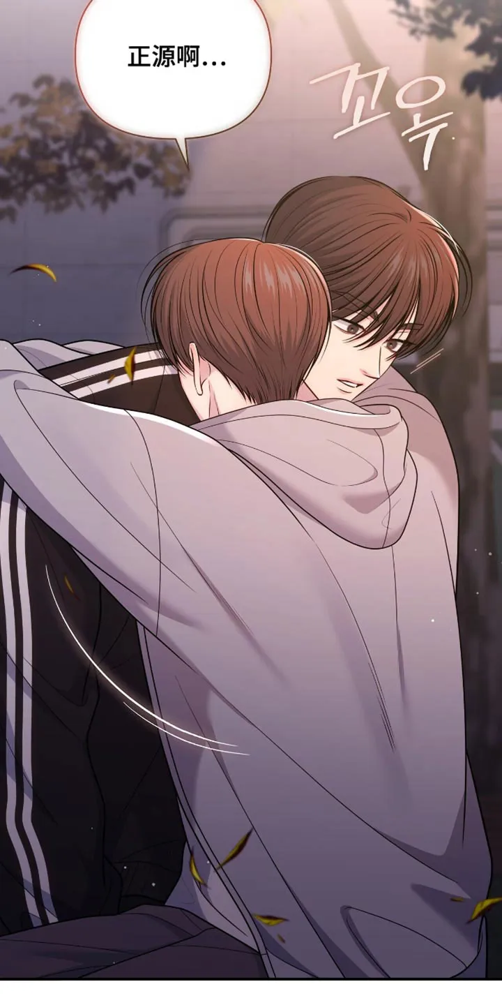 《秘密恋爱》第106话 第3页