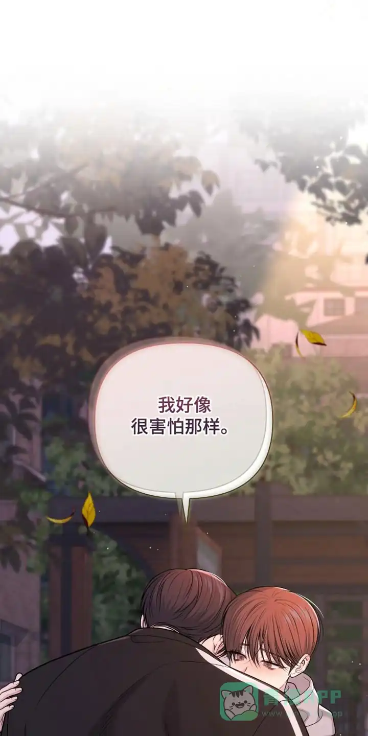 《秘密恋爱》第106话 第6页
