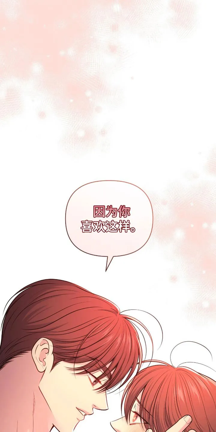 《秘密恋爱》第107话 第9页