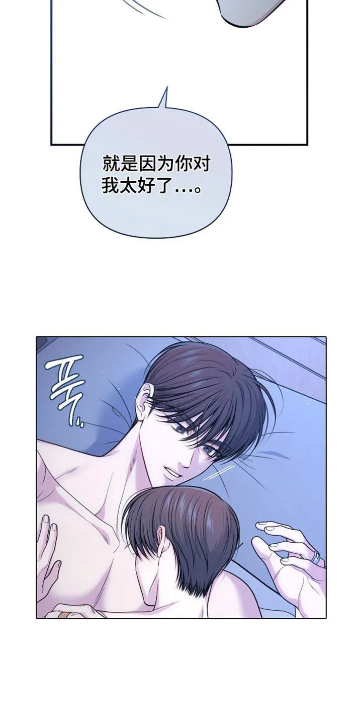 《秘密恋爱》第107话 第4页