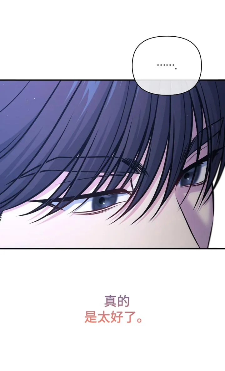 《秘密恋爱》第107话 第12页