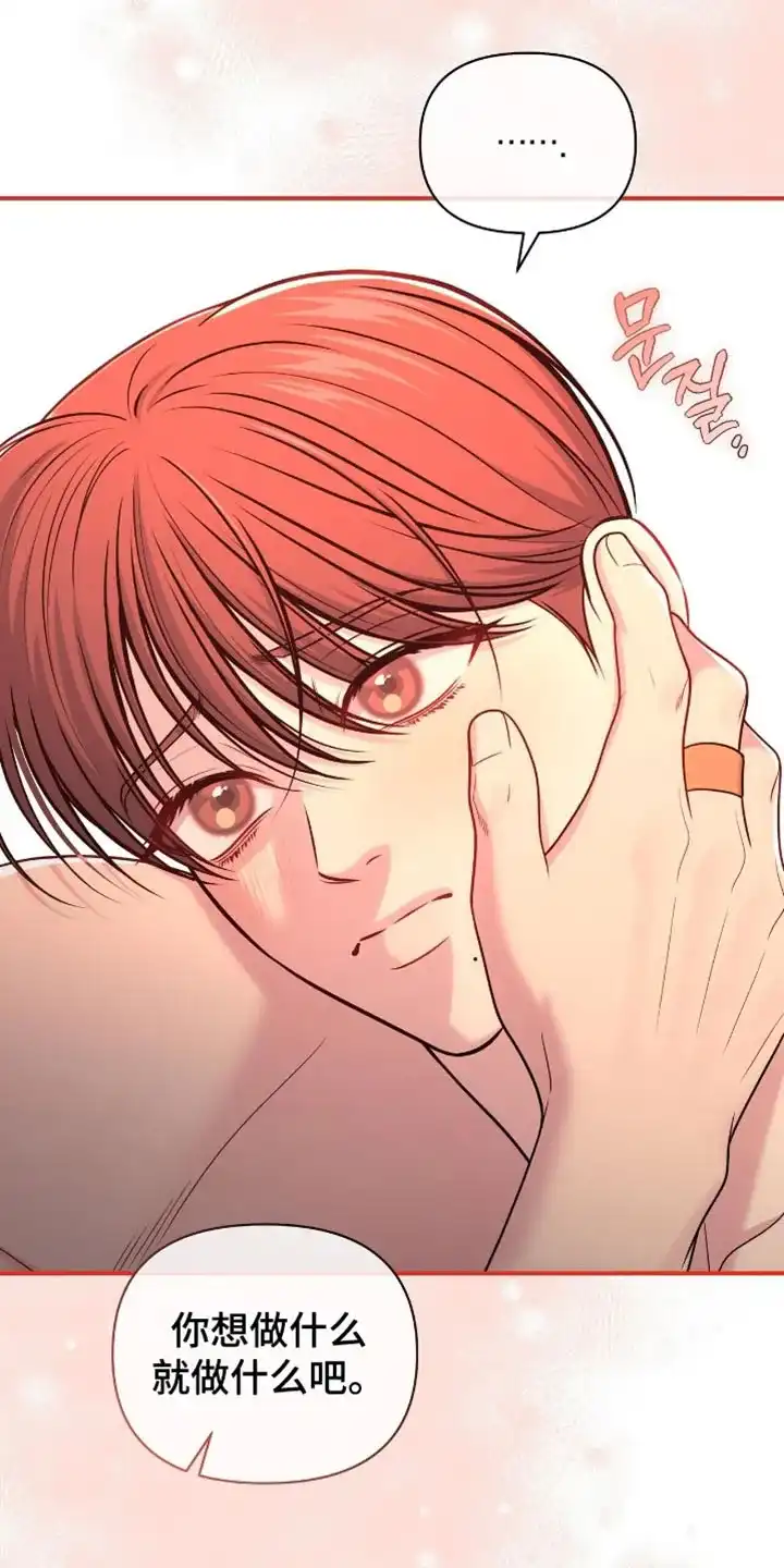 《秘密恋爱》第107话 第8页