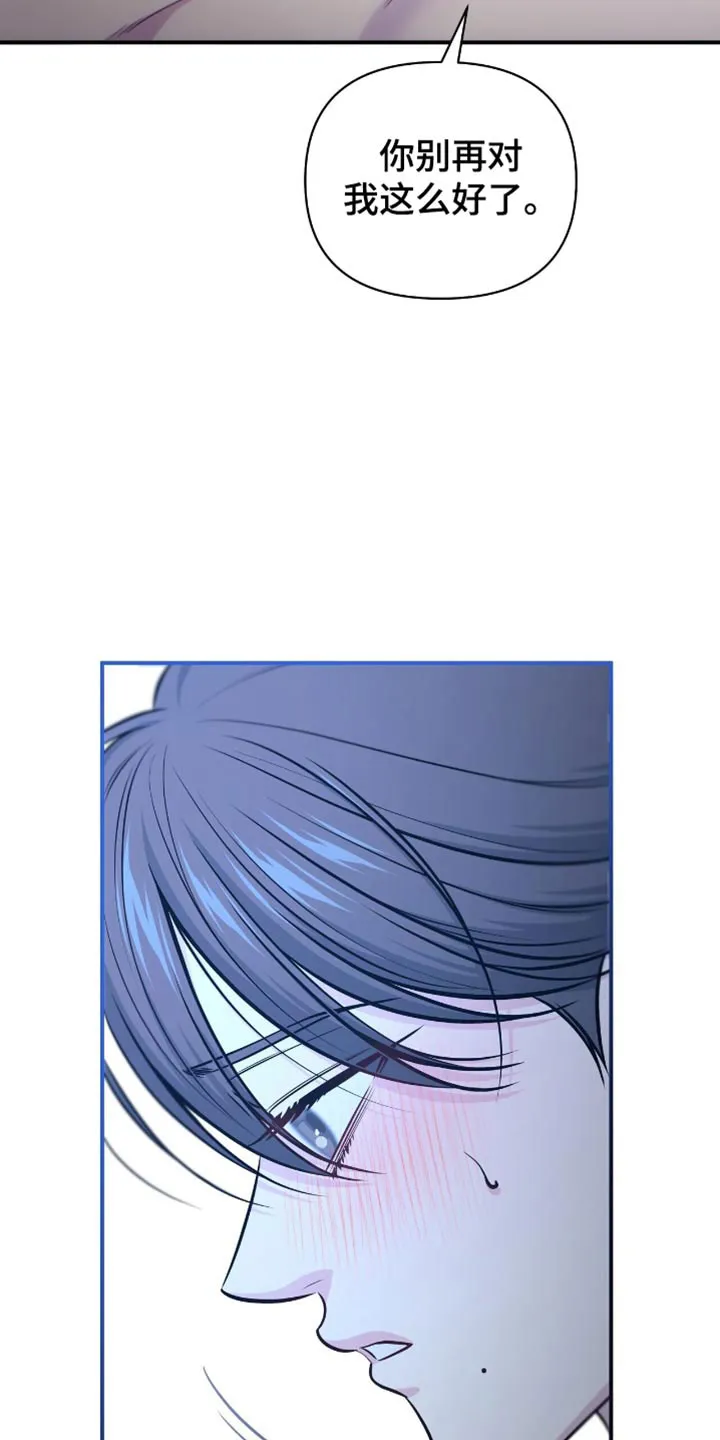 《秘密恋爱》第107话 第3页