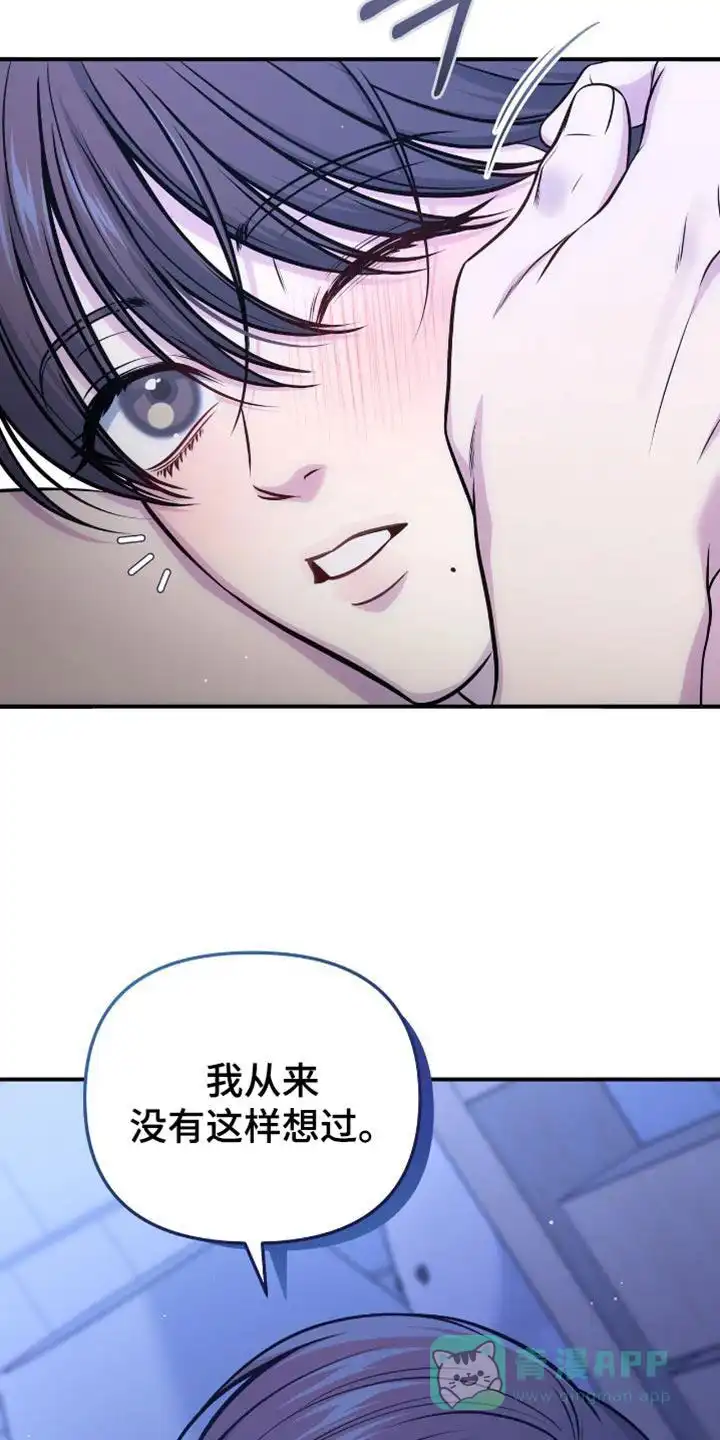 《秘密恋爱》第107话 第6页