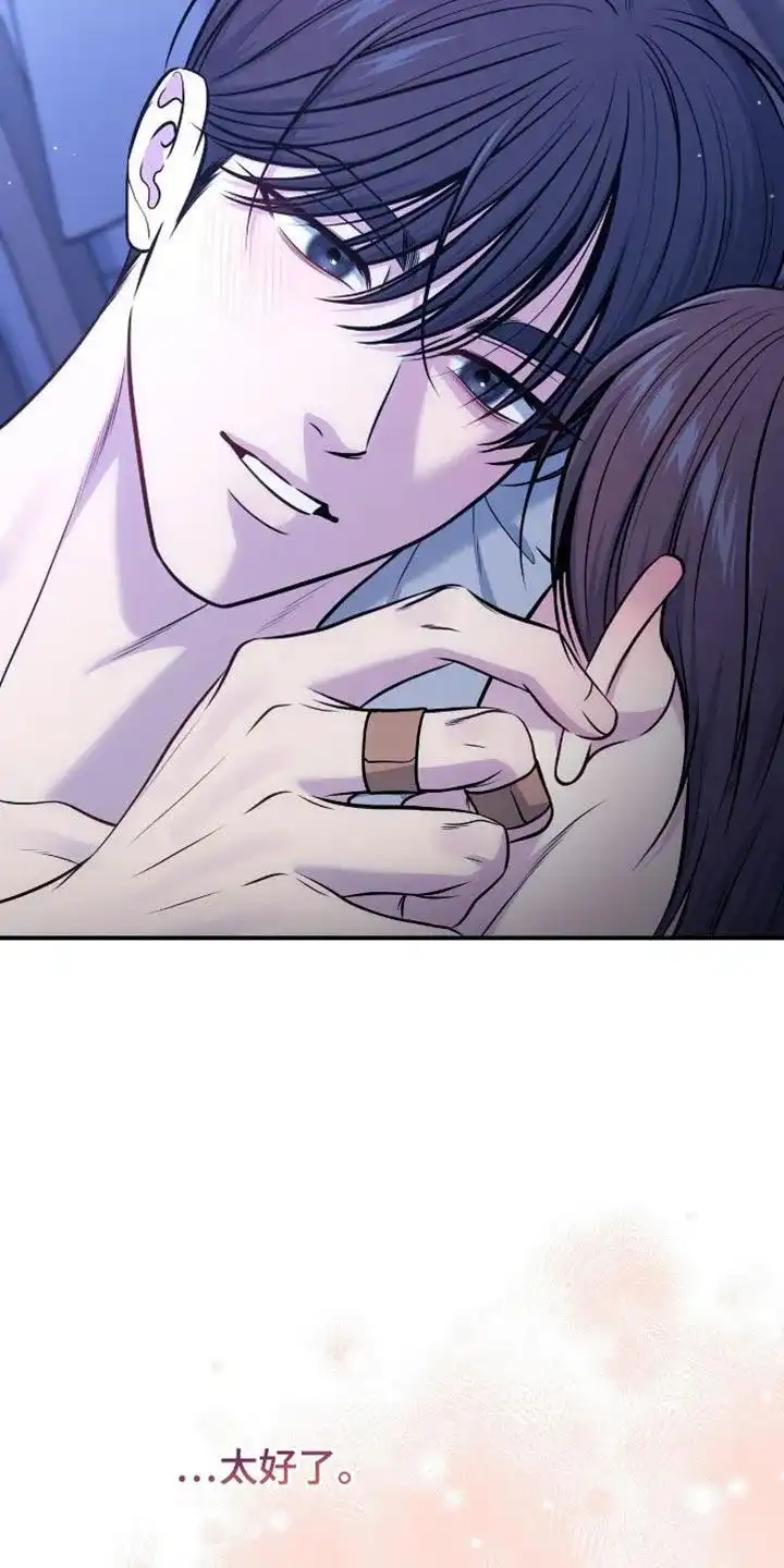《秘密恋爱》第107话 第7页