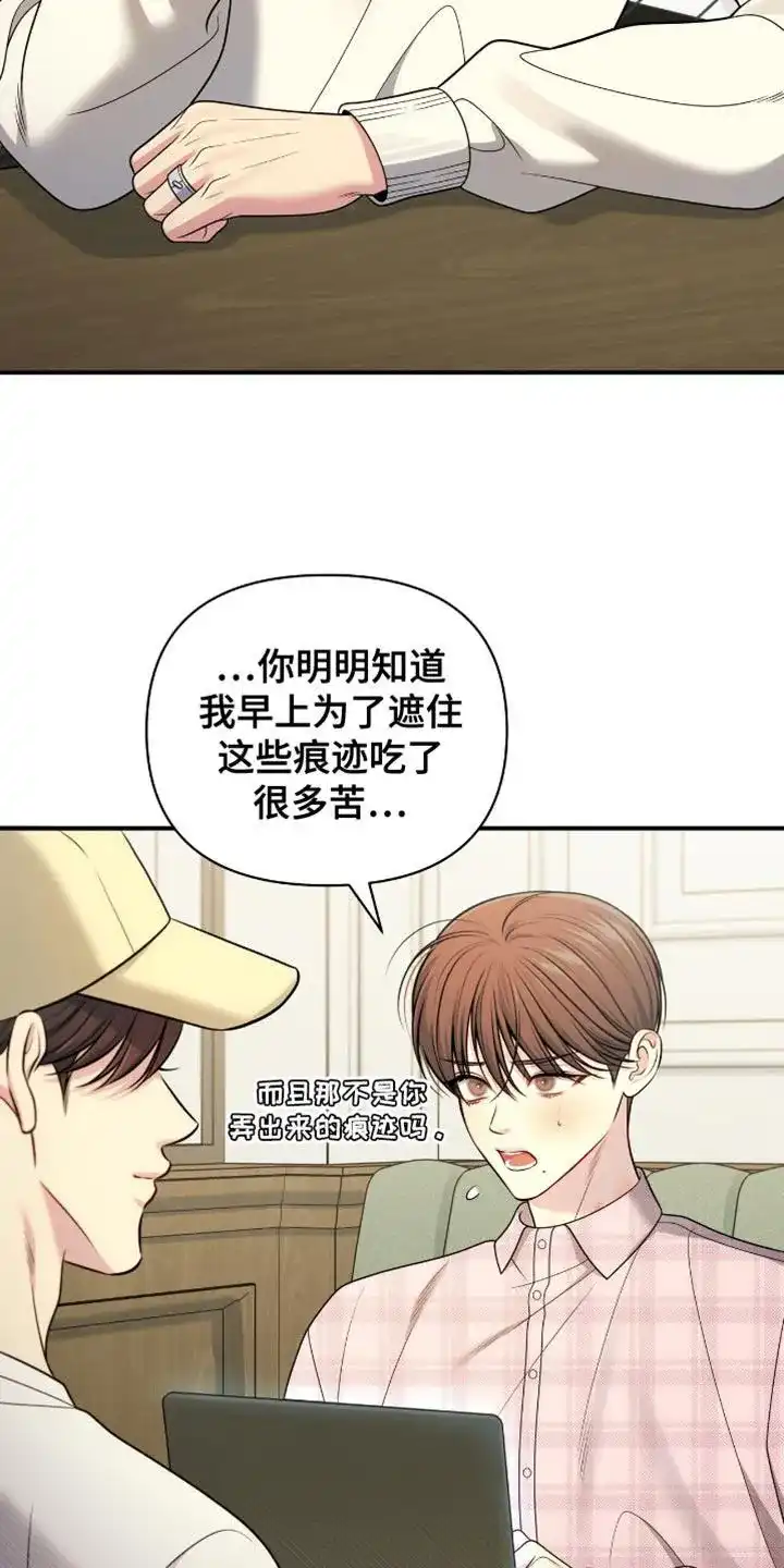 《秘密恋爱》第108话 第7页