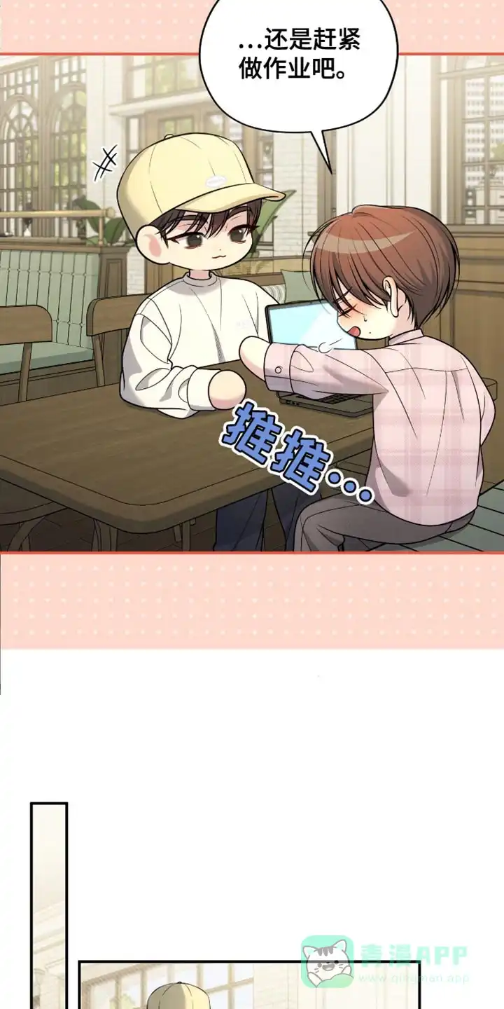 《秘密恋爱》第108话 第11页