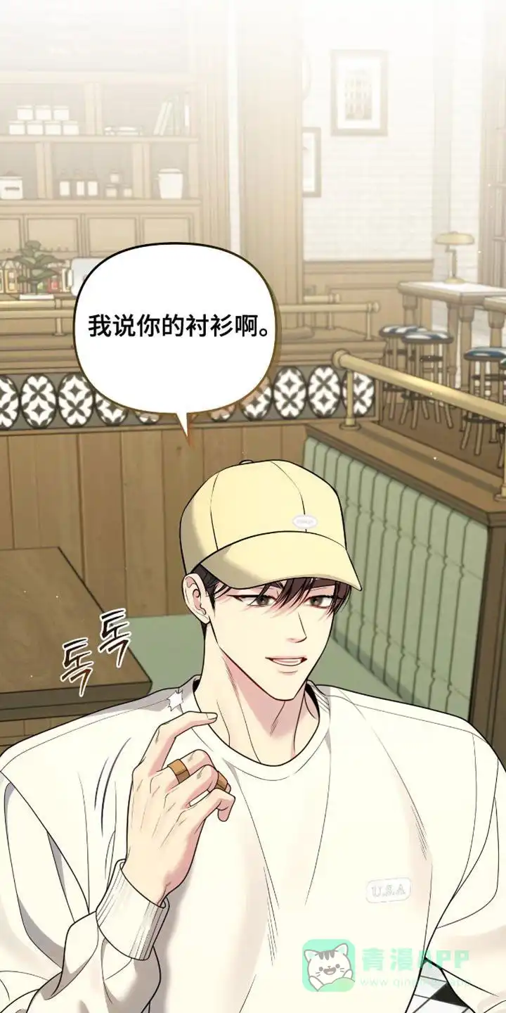 《秘密恋爱》第108话 第6页
