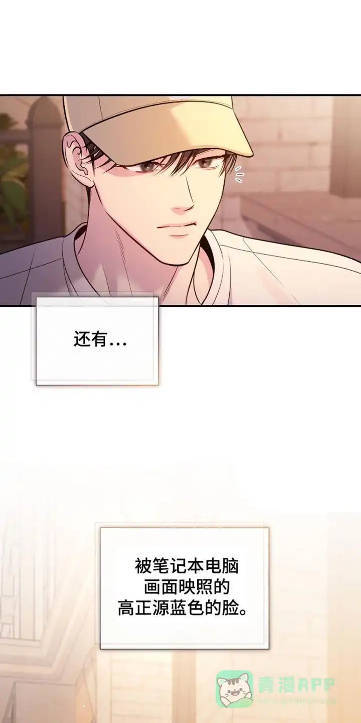 《秘密恋爱》第109话 第6页