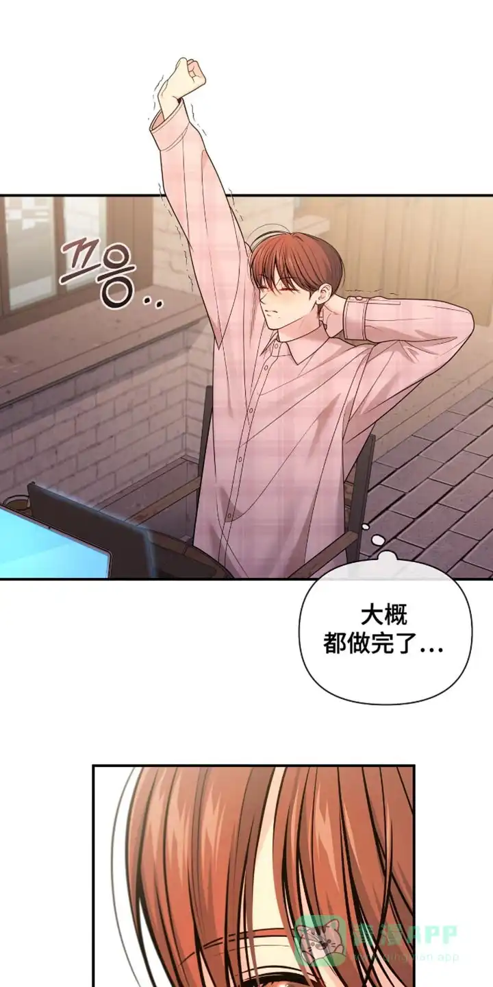 《秘密恋爱》第109话 第1页