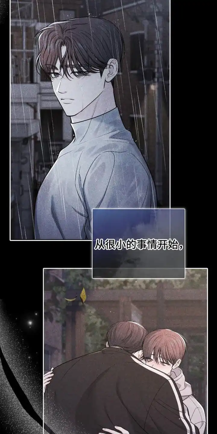 《秘密恋爱》第109话 第12页