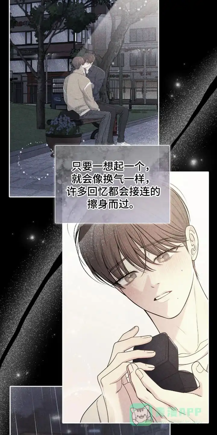 《秘密恋爱》第109话 第11页