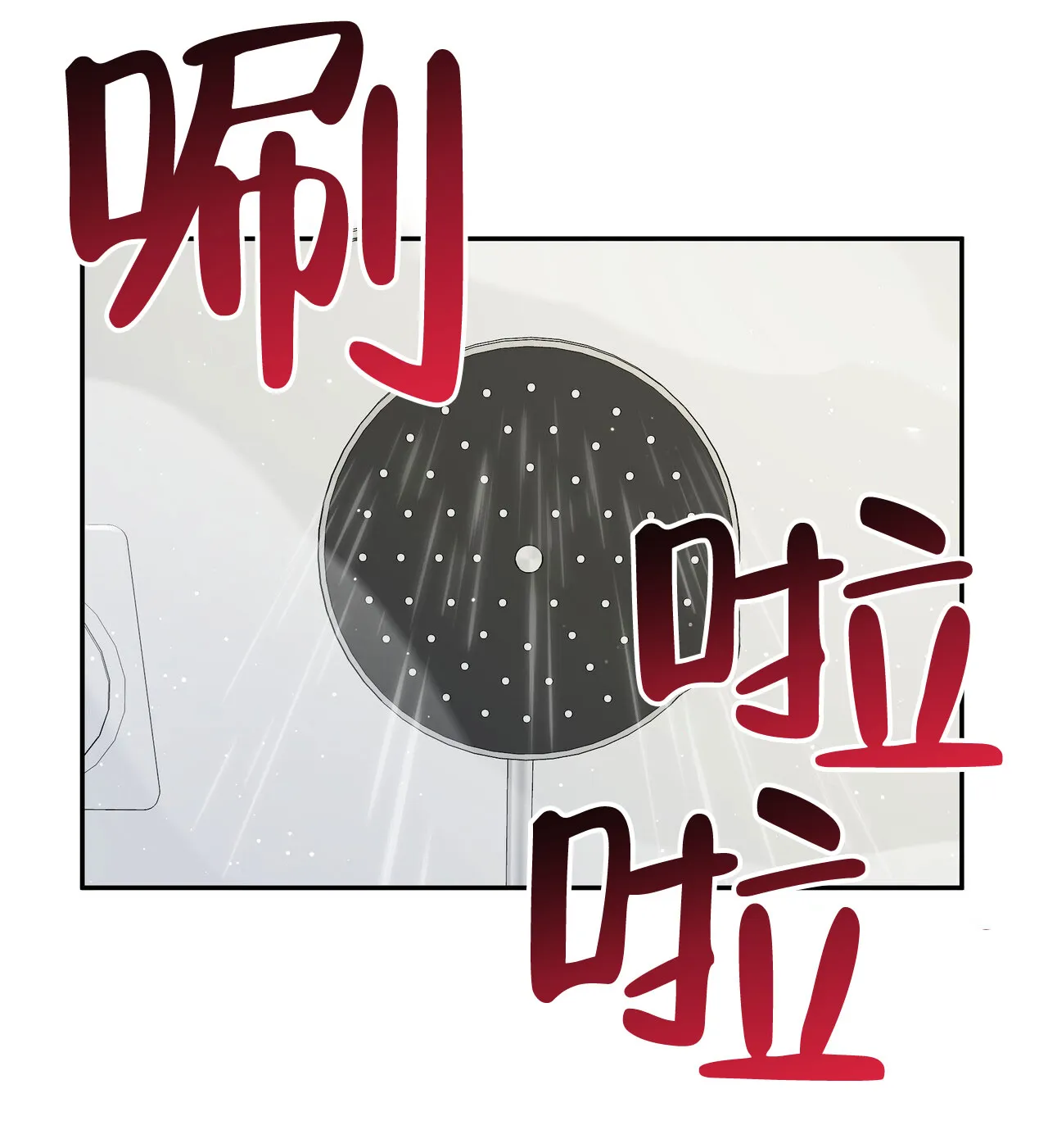 《秘密恋爱》第11话 第35页