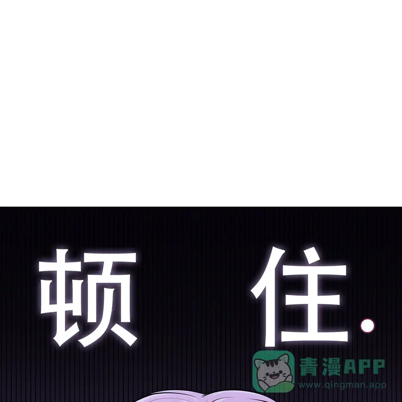 《秘密恋爱》第11话 第46页