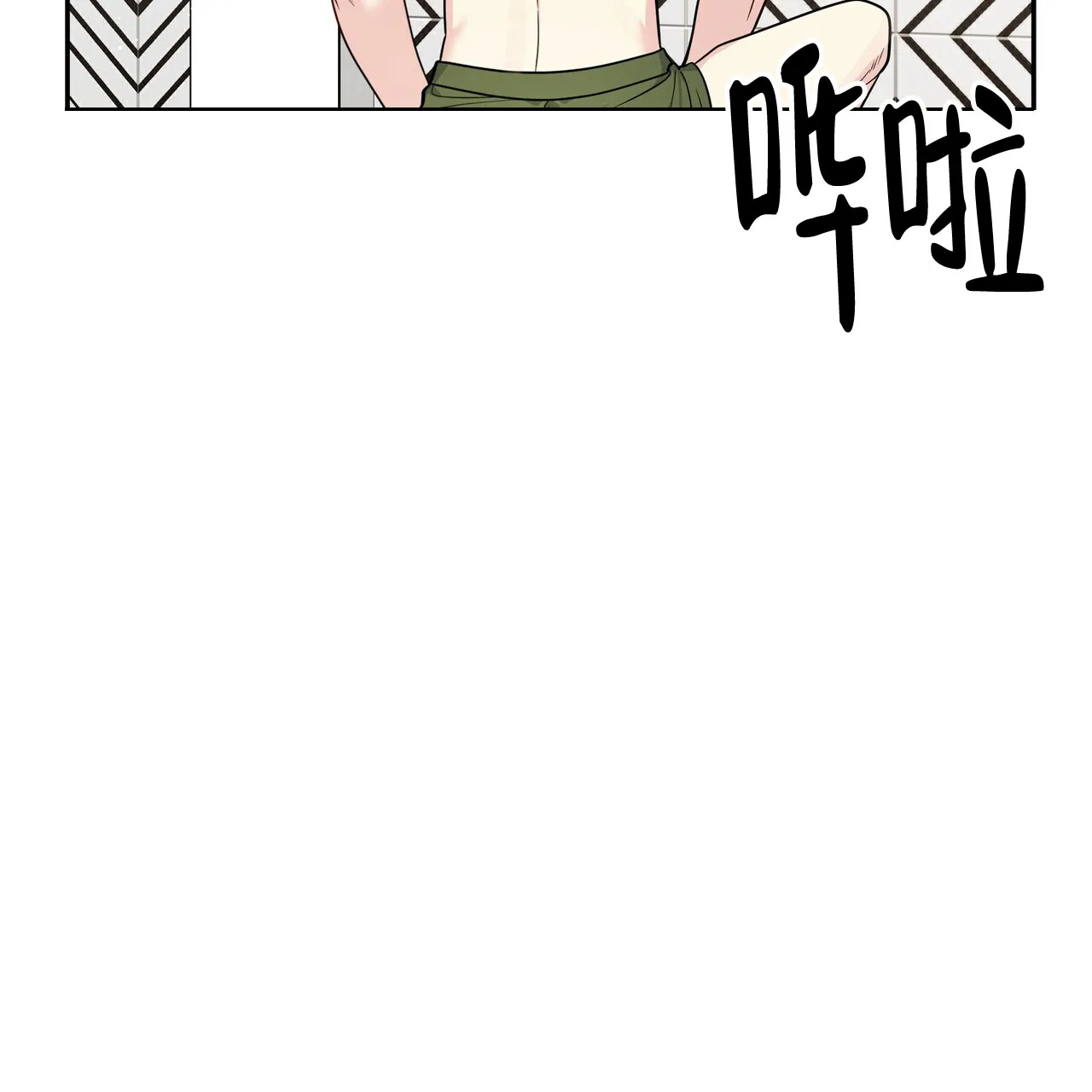 《秘密恋爱》第11话 第32页