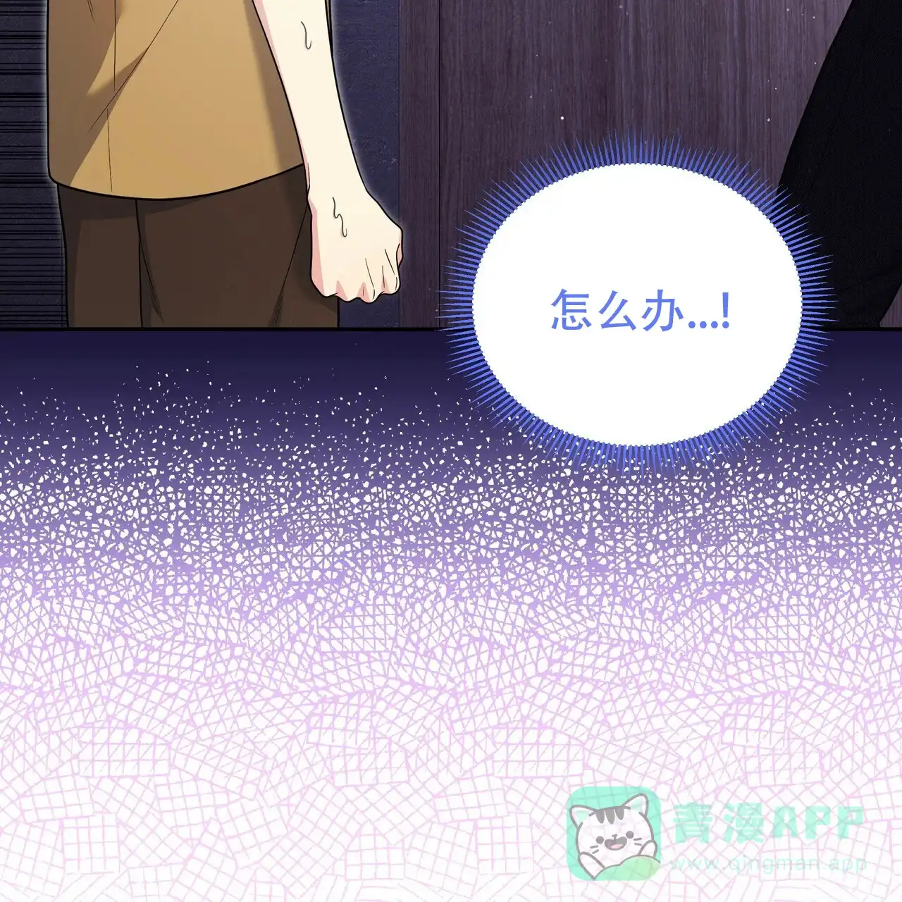 《秘密恋爱》第11话 第11页
