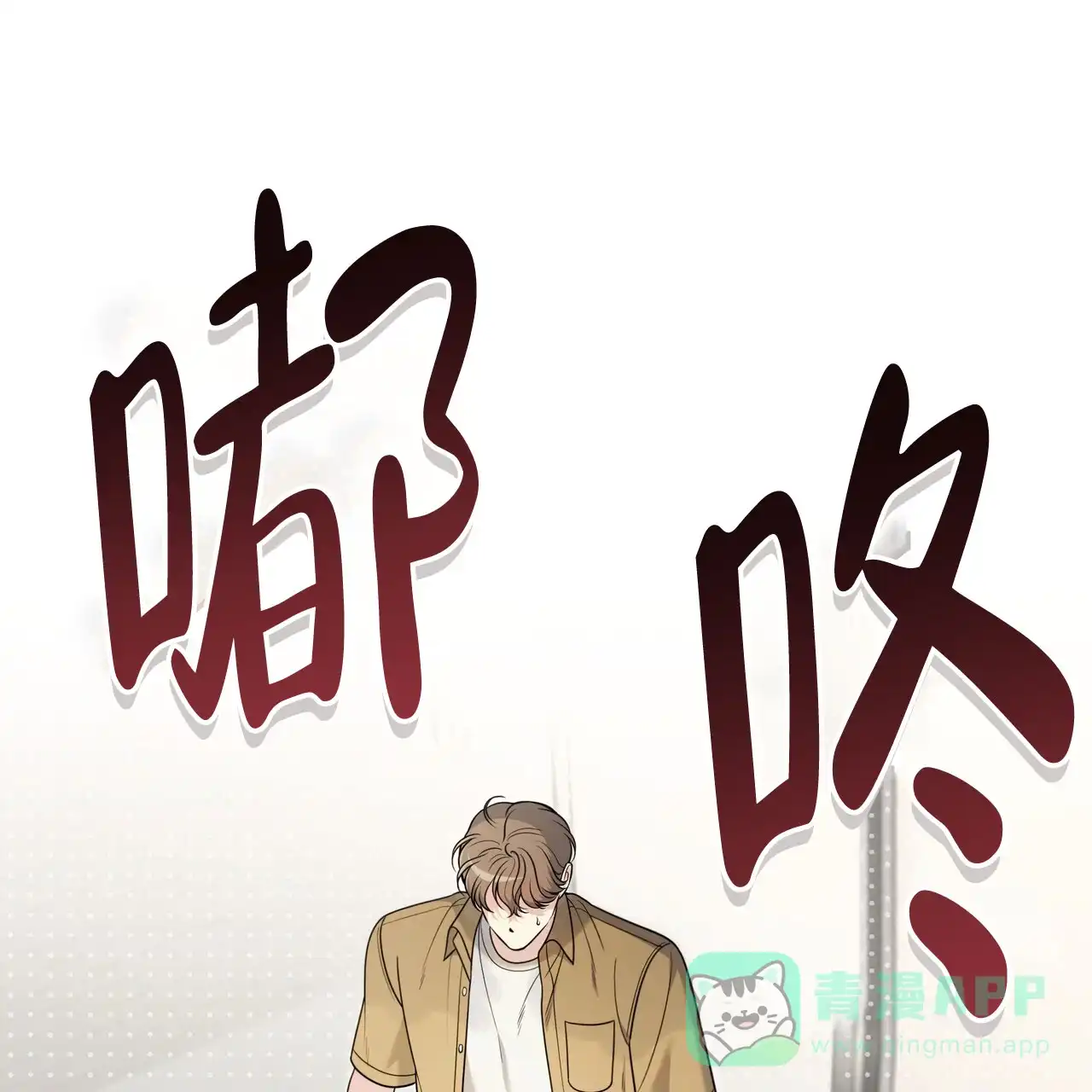 《秘密恋爱》第11话 第26页