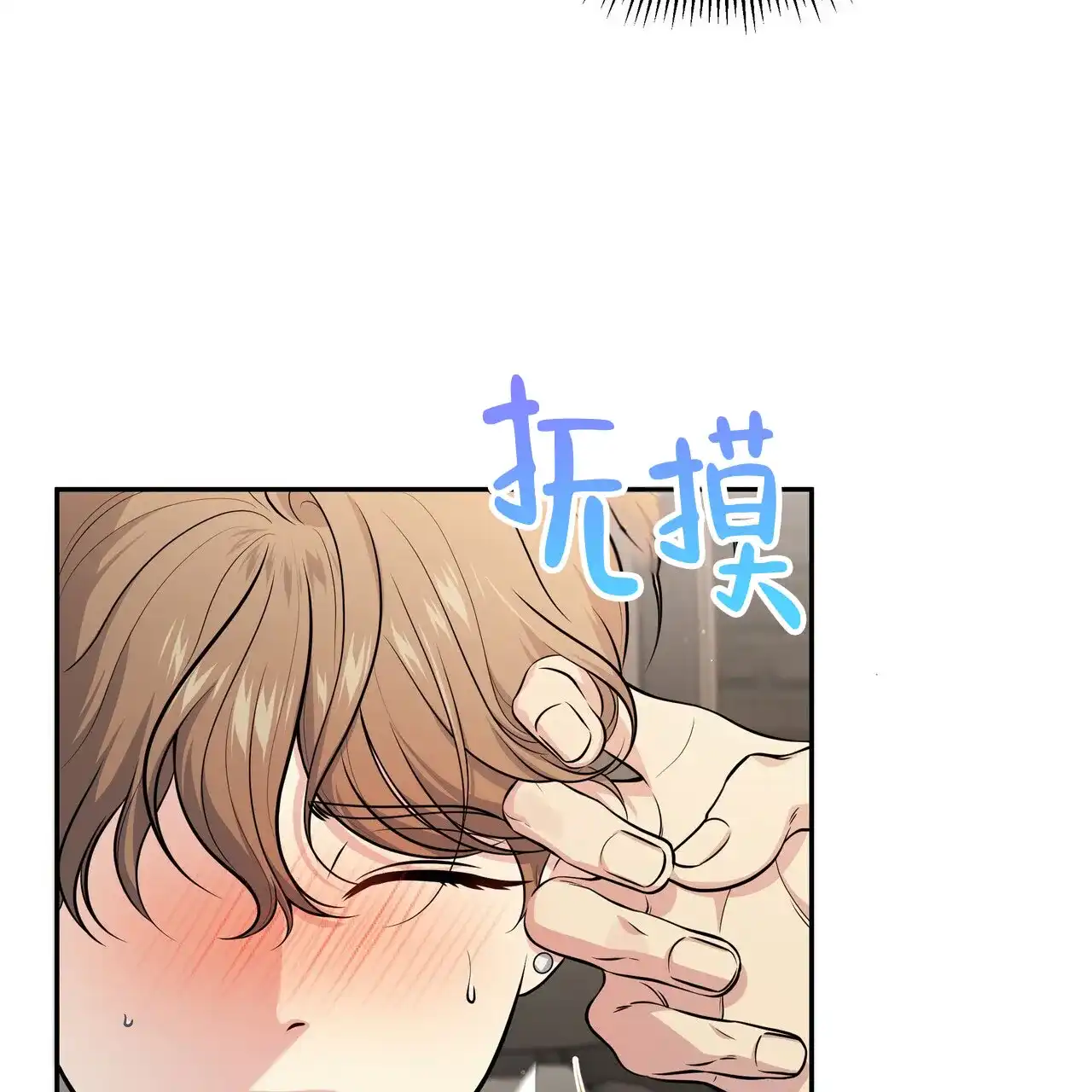 《秘密恋爱》第11话 第4页