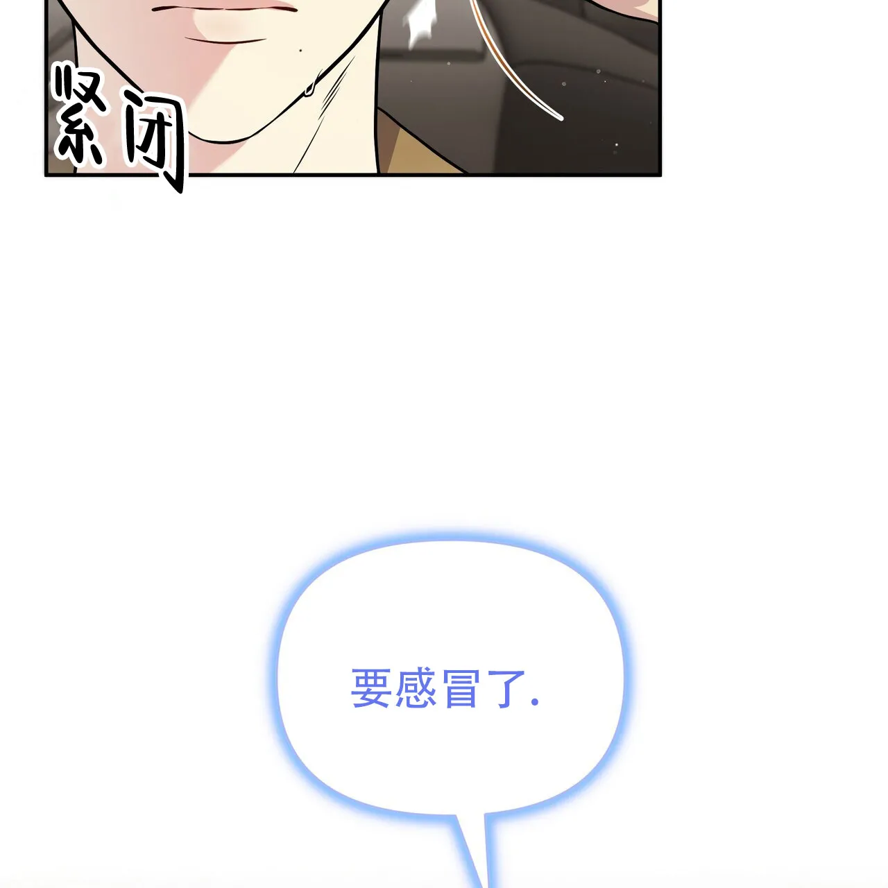 《秘密恋爱》第11话 第5页
