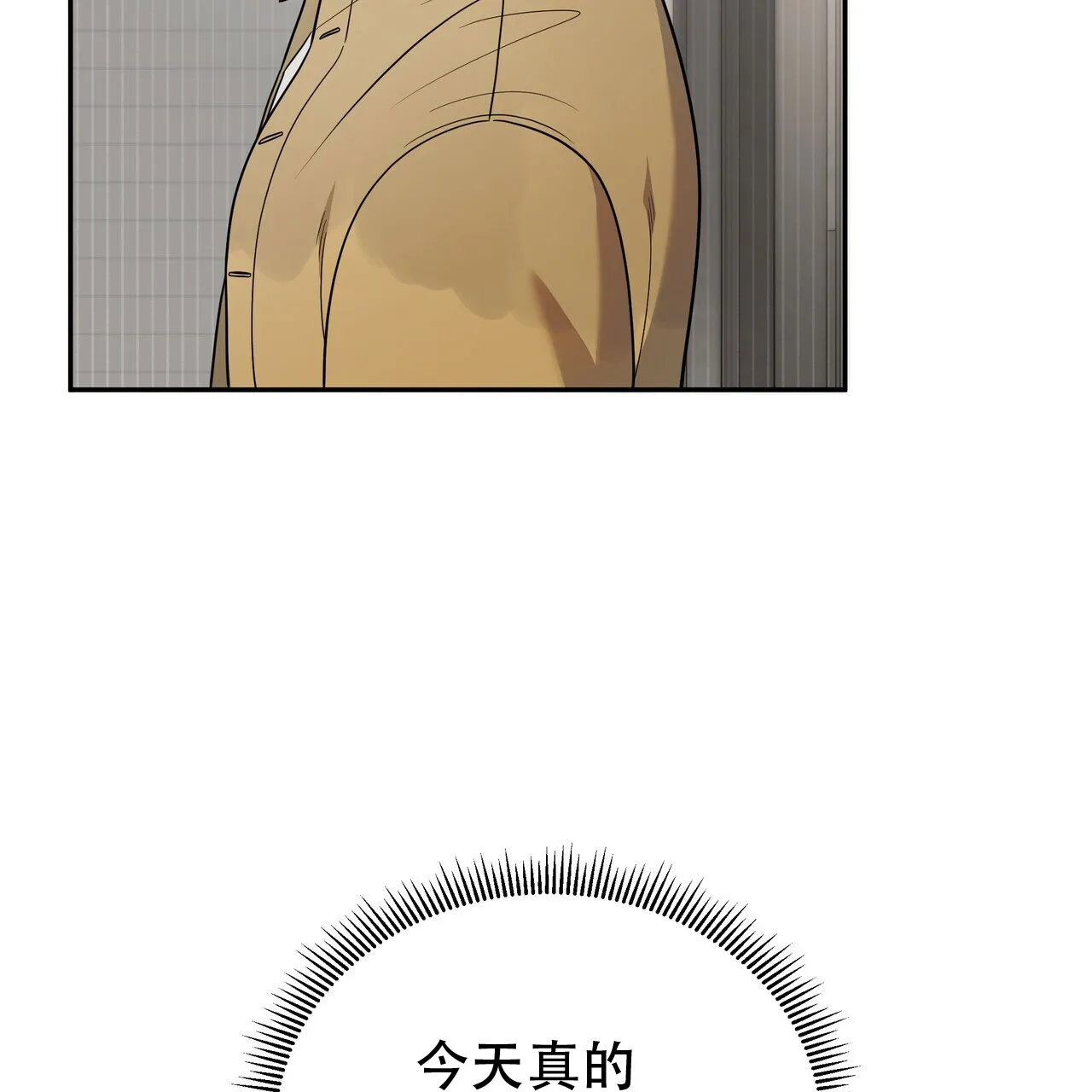 《秘密恋爱》第11话 第30页