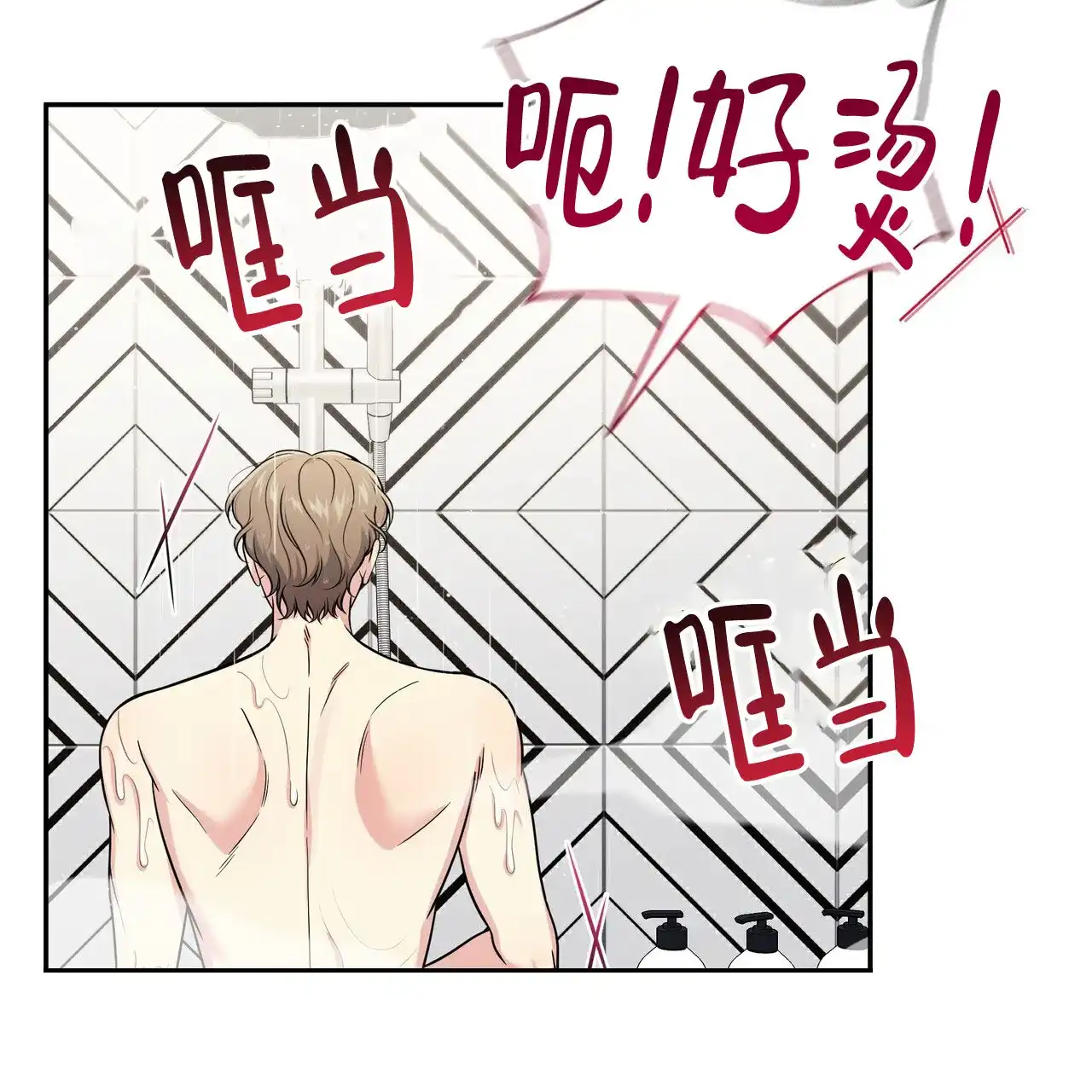 《秘密恋爱》第11话 第37页