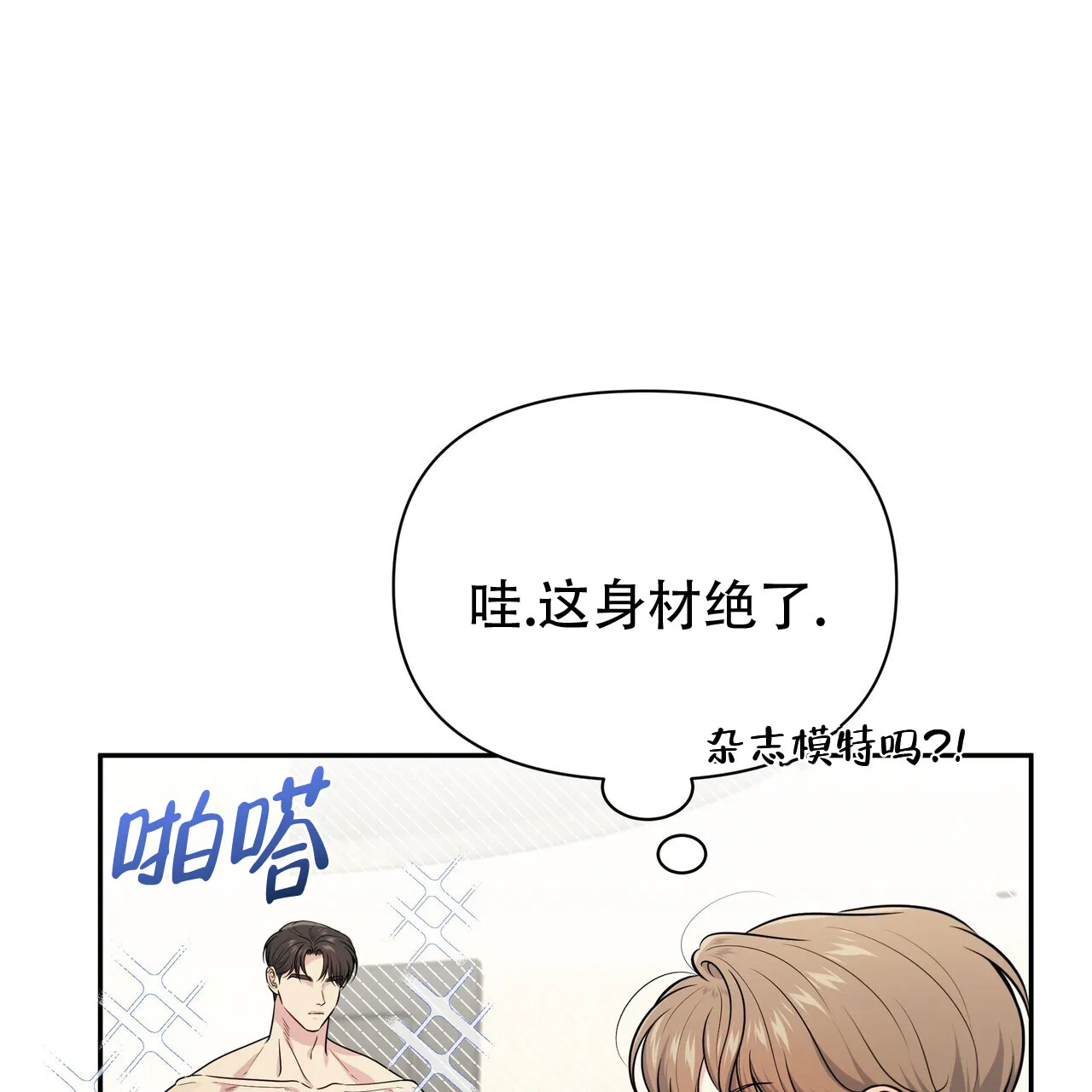 《秘密恋爱》第11话 第20页