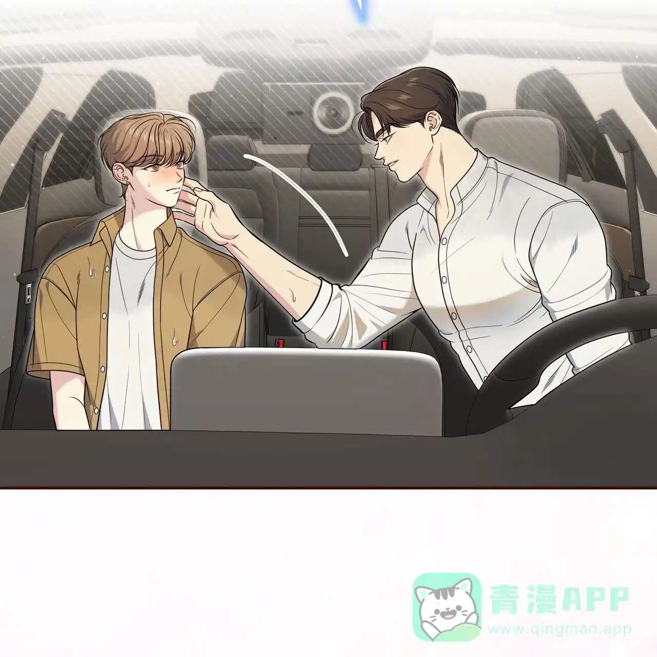 《秘密恋爱》第11话 第6页