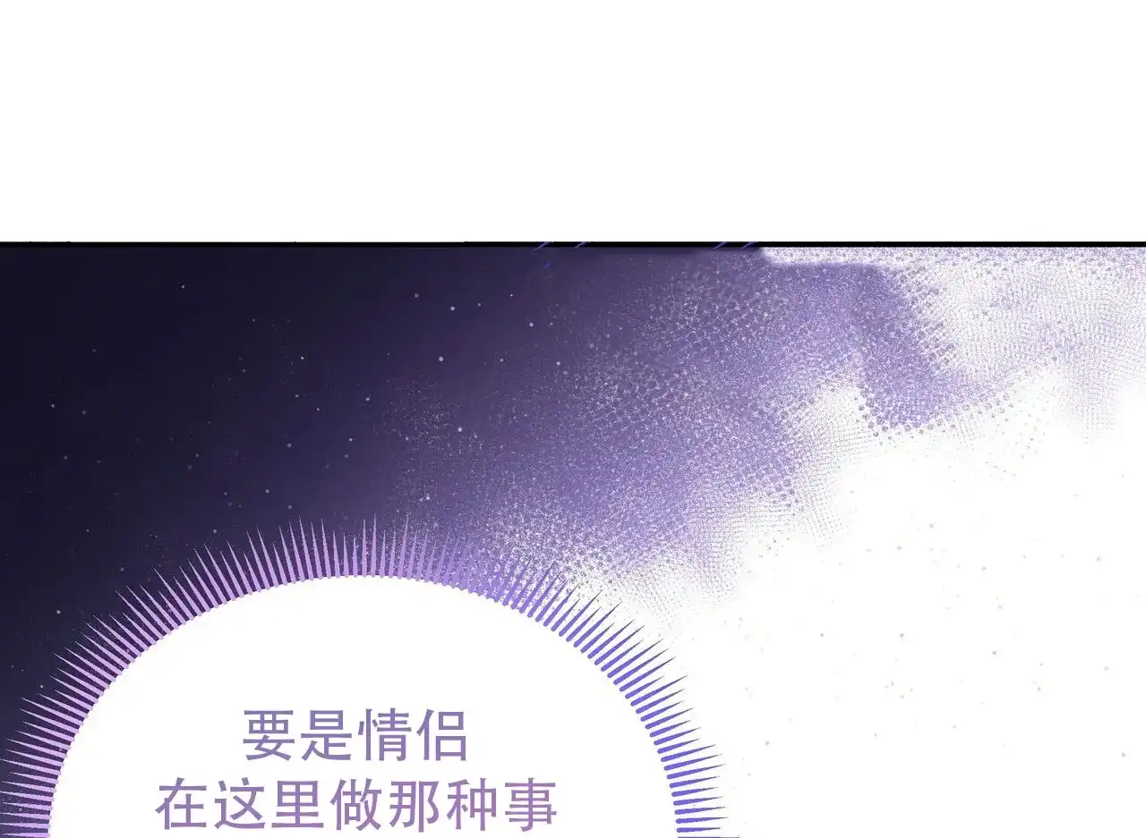 《秘密恋爱》第11话 第40页