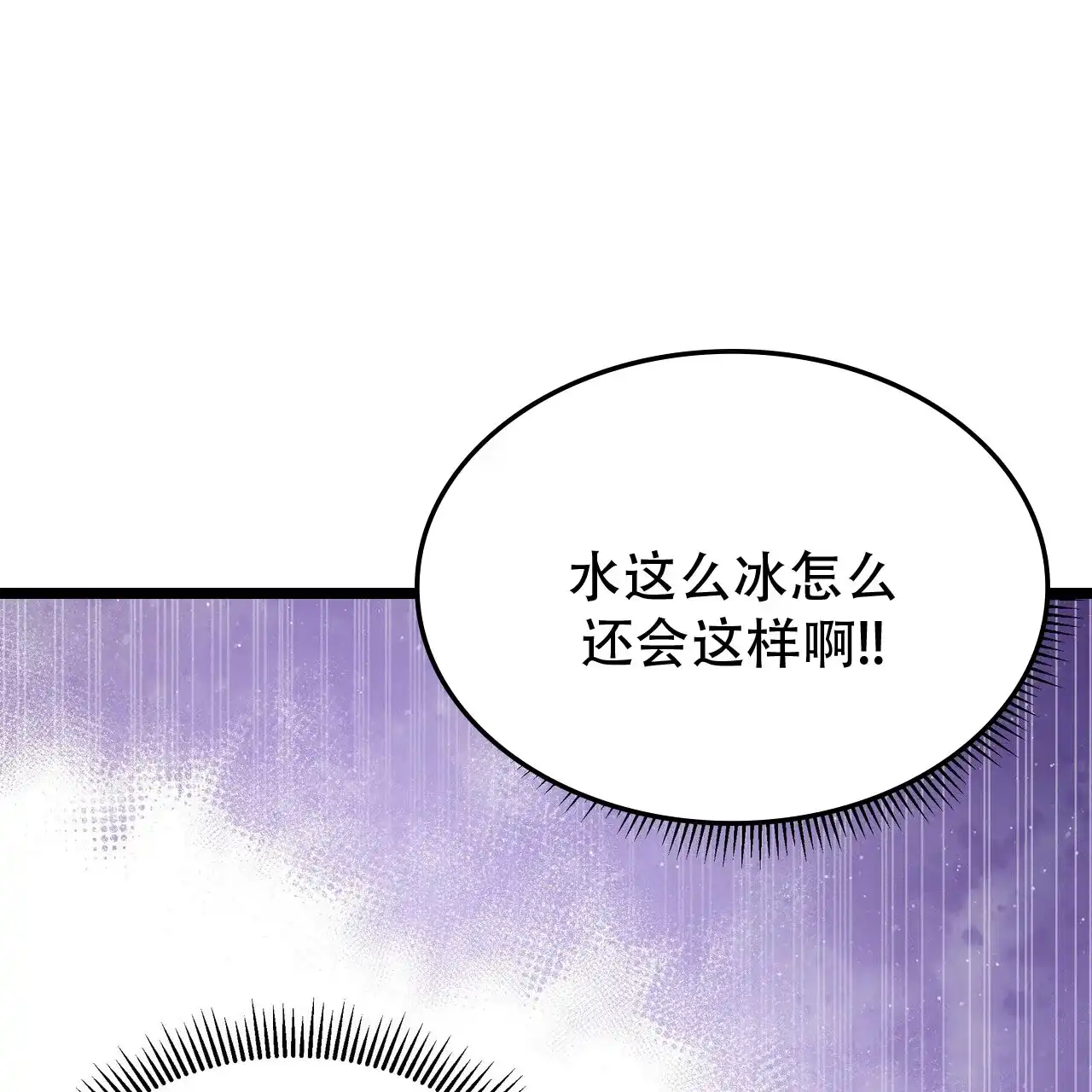 《秘密恋爱》第11话 第50页
