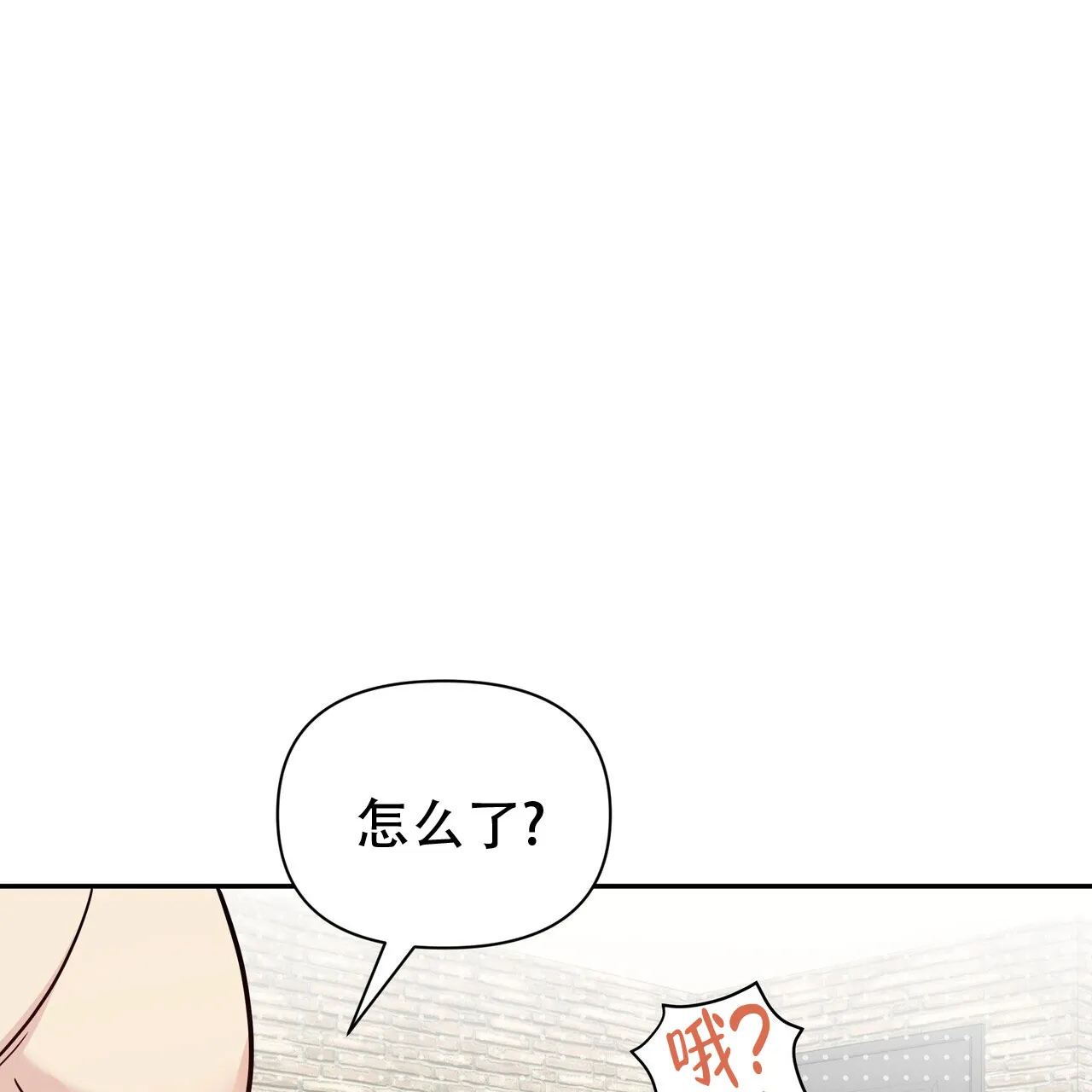 《秘密恋爱》第11话 第18页
