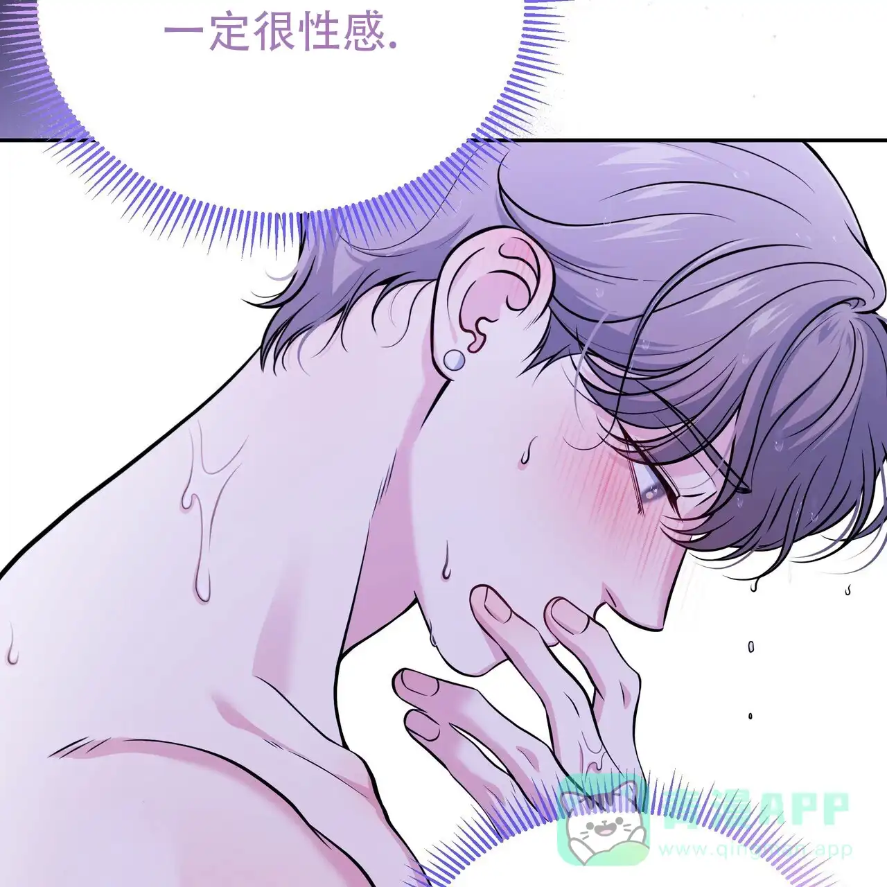 《秘密恋爱》第11话 第41页
