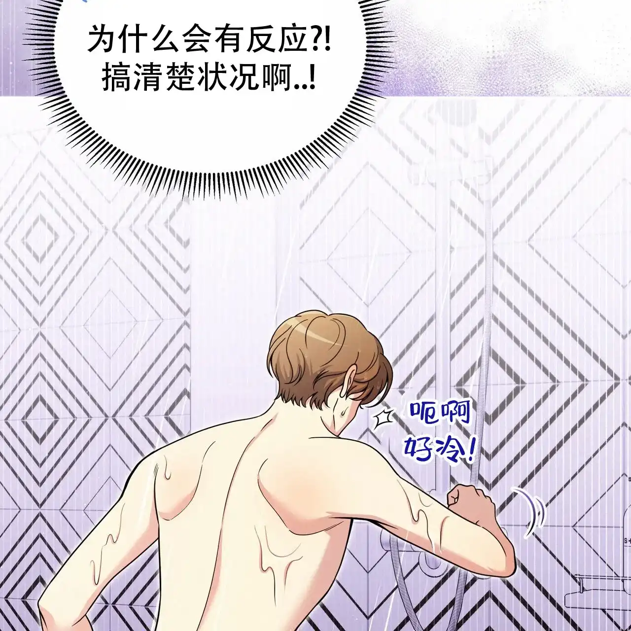 《秘密恋爱》第11话 第49页
