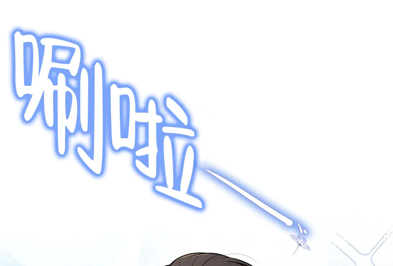 《秘密恋爱》第11话 第15页